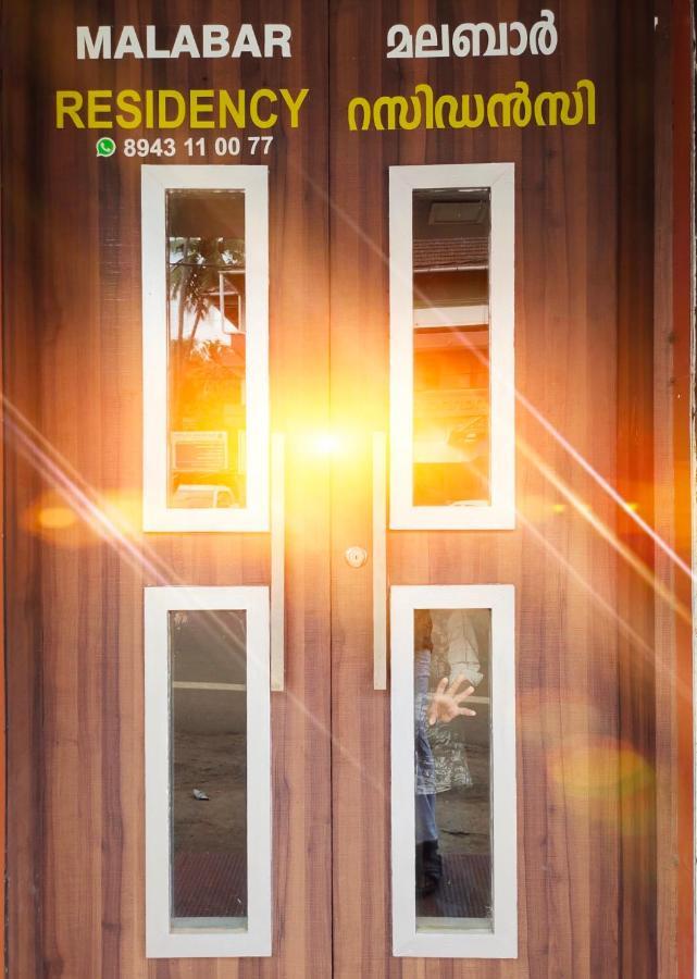 מלון Perintalmanna Malabar Residency מראה חיצוני תמונה
